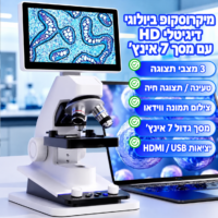⁦מיקרוסקופ ביולוגי דיגיטלי 7 אינץ' – הגדלה אופטית עד 400X, עד 1500X בשילוב זום דיגיטלי⁩ – תמונה ⁦6⁩