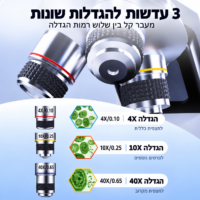 ⁦מיקרוסקופ ביולוגי דיגיטלי 7 אינץ' – הגדלה אופטית עד 400X, עד 1500X בשילוב זום דיגיטלי⁩ – תמונה ⁦4⁩
