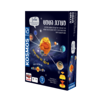 ⁦ערכת מדע מערכת השמש מכאנית עם כוכבי הלכת החגים סביב השמש מבית KOSMOS אנגליה⁩ – תמונה ⁦5⁩