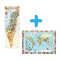 מבצע זוגות - מפת ישראל 33*96 + מפת עולם לילדים 70*100 בעברית