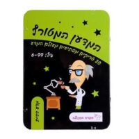 ⁦כרטיסיות מדע בבית מעולם המדע מסדרת המדען המטורף⁩ – תמונה ⁦2⁩