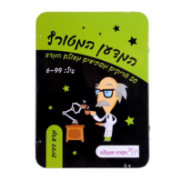 כרטיסיות מדע בבית מעולם המדע מסדרת המדען המטורף