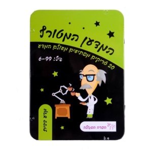 כרטיסיות מדע בבית מעולם המדע מסדרת המדען המטורף