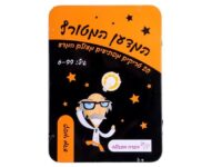 כרטיסיות קסמי מדע מסדרת המדען המטורף