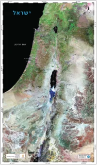 ⁦מפת ישראל בצילום לווין בעברית - מפת לווין 100X60 מעודכנת ל 2025⁩ – תמונה ⁦3⁩