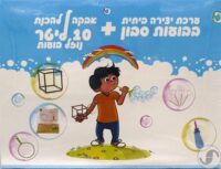 ⁦ערכת הפרחת בועות ומשחקי יצירה בבועות ענקיות⁩ – תמונה ⁦3⁩