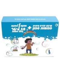 ⁦ערכת הפרחת בועות ומשחקי יצירה בבועות ענקיות⁩ – תמונה ⁦7⁩