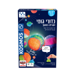 מדע בכיף - כדורי גומי ערכת ניסויים מדעיים ליצירת כדורים קופצניים זוהרים בחושך מבית KOSMOS