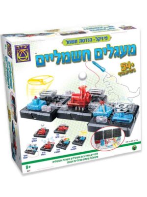 Circuit Experiment Y3-S8