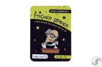 ⁦הרפתקאות החומר - כרטיסיות ניסויי מדע בבית⁩ – תמונה ⁦2⁩