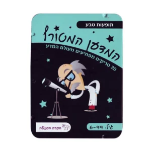 תופעות טבע - כרטיסיות ניסויי מדע בבית