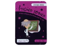 כוחות ואנרגיה - כרטיסיות ניסויי מדע בבית בנושא תופעות טבע