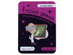 כוחות ואנרגיה - כרטיסיות ניסויי מדע בבית בנושא תופעות טבע