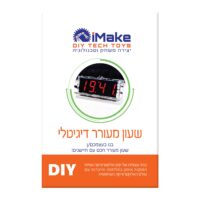 ⁦ערכת אלקטרוניקה להלחמה של שעון מעורר לד דיגיטלי עם קייס לילדים לנוער לבנייה עצמית מבית IMAKE⁩ – תמונה ⁦2⁩