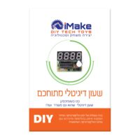 ⁦ערכת אלקטרוניקה להלחמה של שעון לד מעורר דיגיטלי - ערכת אלקטרוניקה לילדים לנוער לבנייה עצמית מבית IMAKE⁩ – תמונה ⁦2⁩