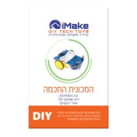 ⁦ערכת אלקטרוניקה להלחמה רכב חכם עוקב אחר מסלולים לילדים ובוגרים לבנייה עצמית מבית IMAKE⁩ – תמונה ⁦2⁩