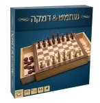 משחק חשיבה סט שחמט ודמקה במארז עץ איכותי עם מגירה פנימית וכלי עץ בגילוף ידני