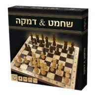 משחק חשיבה סט שחמט ודמקה במארז עץ איכותי וכלי עץ בגילוף ידני