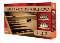 משחק חשיבה שחמט דמקה וששבש במארז עץ ענק  לוח גדול 3 ב 1