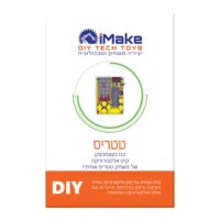 ⁦ערכת אלקטרוניקה להלחמה משחק טטריס מהנה לילדים לנוער לבנייה עצמית מבית IMAKE⁩ – תמונה ⁦2⁩