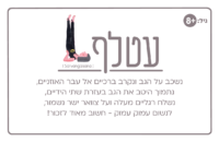⁦יוגי קלפי יוגה בחרוזים  - 40 קלפי יוגה לילדים נוער ומבוגרים להכרת עולם היוגה בצורה משחקית ומהנה מבית YOGiFUN⁩ – תמונה ⁦3⁩