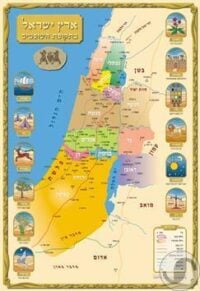 ⁦מפת ארץ ישראל התנ"כית בתקופת השופטים בעברית בגודל 70X100⁩ – תמונה ⁦2⁩