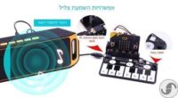 ⁦מבצע זוגות - בנדל פסנתר דיגיטלי ניתן לתכנות לשימוש עם מיקרוביט micro:bit + בקר מיקרוביט פלוס⁩ – תמונה ⁦3⁩