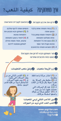 ⁦יוגי קוביות יוגה לילדים - קוביות יוגה מעץ להפעלה עם תנוחות שונות להנעה והנאה מבית YOGiFUN⁩ – תמונה ⁦4⁩