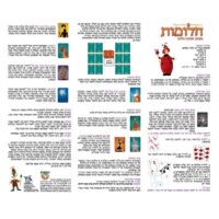 ⁦משחק חשיבה לילדים חלומות - משחק חשיבה חלומי לילדים⁩ – תמונה ⁦4⁩