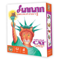 משחק חשיבה לילדים חתחתול - משחק חשיבה, חשבון ופיתוח הזיכרון