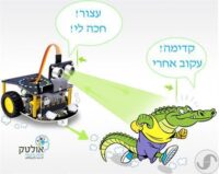 ⁦מבצע זוגות רכב ללימוד תכנות לילדים ונוער כולל בקר מיקרוביט Micro:bit⁩ – תמונה ⁦4⁩