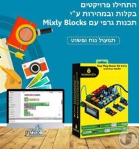 ⁦קיט לארדואינו EASY PLUG Super Starter Kit לילדים ונוער עם חיבורים מהירים ותכנות גרפי מבית keyestudio⁩ – תמונה ⁦10⁩