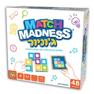 משחק חשיבה לילדים Match Madness Junior לפיתוח תפיסה חזותית וראייה מרחבית מבית פוקסמיינד