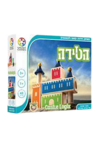 ⁦הטירה- משחק חשיבה לילדים קטנטנים אתגרים של קוביות ומגדלים - SMARTGAMES⁩ – תמונה ⁦8⁩