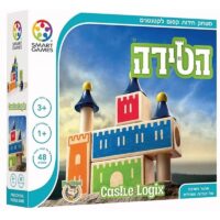הטירה- משחק חשיבה לילדים קטנטנים אתגרים של קוביות ומגדלים - SMARTGAMES