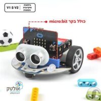 ⁦מבצע זוגות - רכב Cutebot לתכנות מתאים למיקרוביט + בקר microbit⁩ – תמונה ⁦3⁩