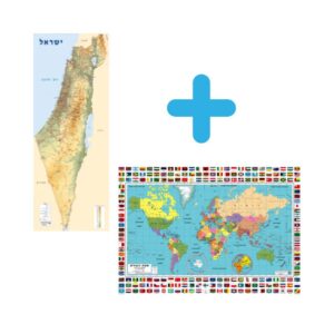 מבצע זוגות - מפת ישראל 38X100 + מפת העולם 70X100 בעברית