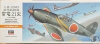 ⁦דגם מטוס להרכבה Mitsubishi J2M3 מטוס קרב יפני מבית Hasegawa⁩ – תמונה ⁦12⁩