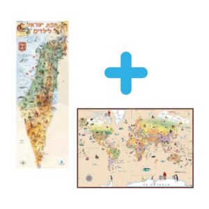 מבצע זוגות - מפת ישראל  לילדים 33X96 + מפת העולם לילדים 70X100 מאוירות בעברית