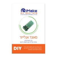 ⁦ערכת אלקטרוניקה להלחמה - מד סאונד דיגיטלי -  מבית IMAKE⁩ – תמונה ⁦2⁩