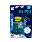 ערכה מדעית לילדים - חקר ימי לגידול ותצפית על קופיפי הים (ארטמיות) לילדים ונוער חובב מדע מבית KOSMOS