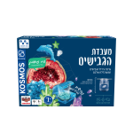 ערכה מדעית לילדים - מעבדת הגבישים ערכה מדעית לגידול גבישים (קריסטלים) מבית KOSMOS