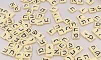 ⁦משחק חשיבה לילדים בננהגראמס בעברית BANANAGRAMS⁩ – תמונה ⁦4⁩