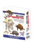 ערכת מדע לילדים דינוזאורים - ערכת לימוד ויצירה הכירו את הדינוזאורים מבית Wonders Of Learning