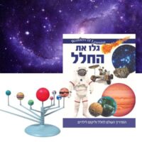 ⁦ערכת מדע לילדים חלל - ערכת לימוד ויצירה לגלות את החלל מבית Wonders Of Learning⁩ – תמונה ⁦2⁩
