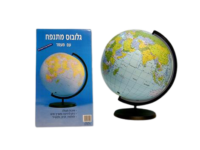 גלובוס במהדורה עברית מעודכנת עשוי PVC מתנפח בקוטר 30 ס"מ